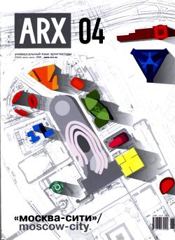 ARX 4 2006
