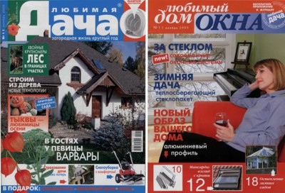 Любимый дом �11 2005 - Бесплатное приложение к журналу Любимая дача